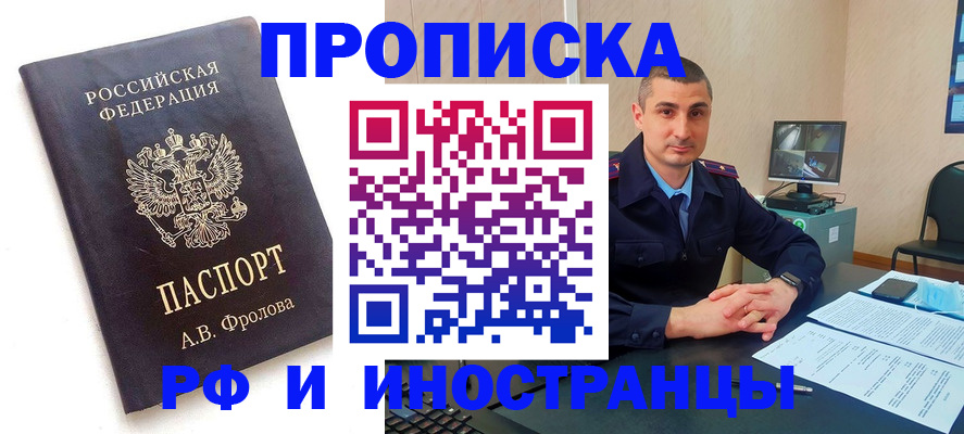 пропишу в квартире в Дигоре