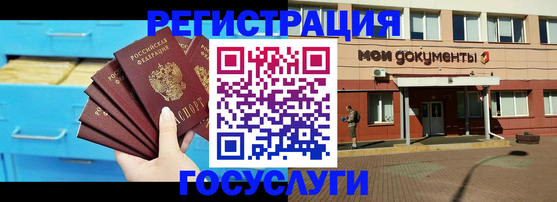 прописка от собственника в Дигоре